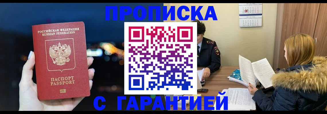 временная регистрация 2025 в Нижегородской области