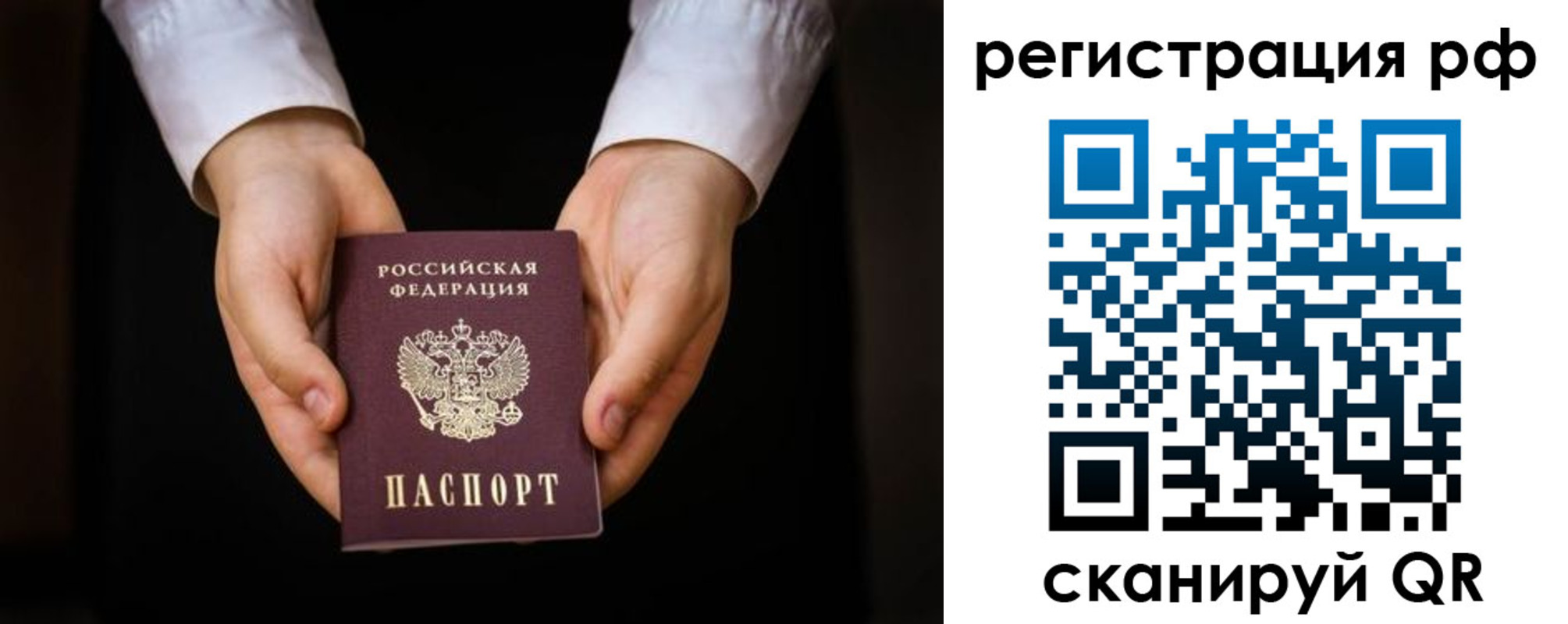 прописка от собственника в Нижегородской области