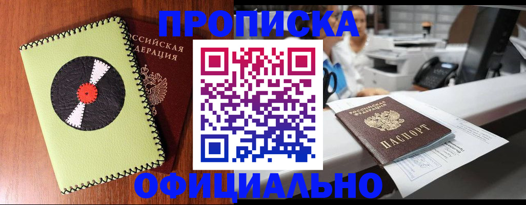 временная регистрация законно в Нижегородской области