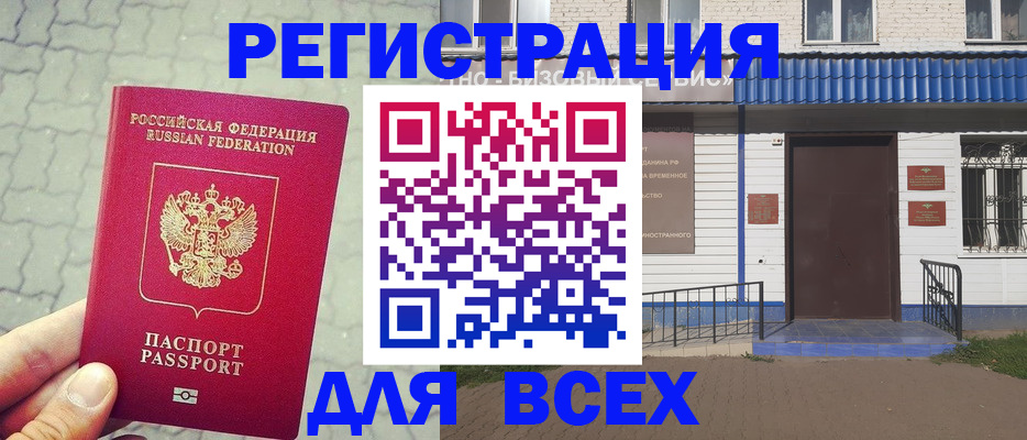 временная регистрация адрес в Нижегородской области