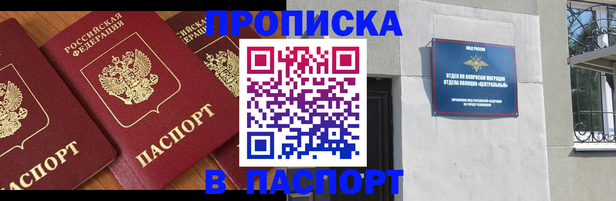 прописка от собственника в Нижегородской области