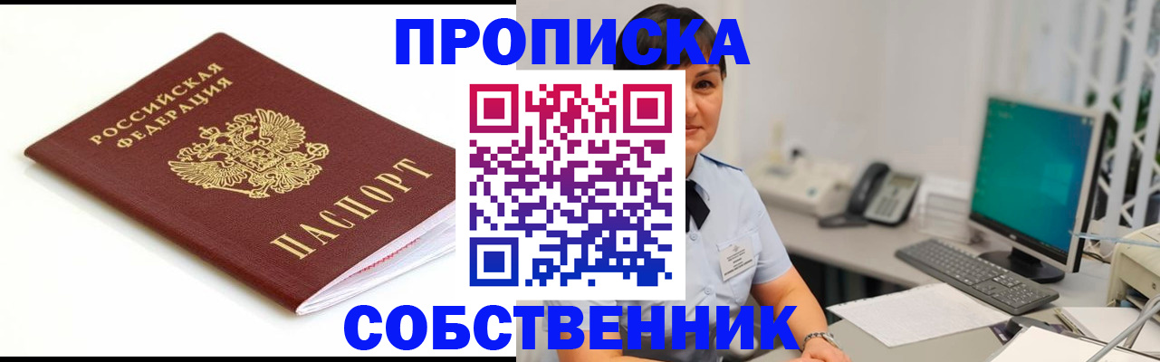 прописка поиск в Нижегородской области