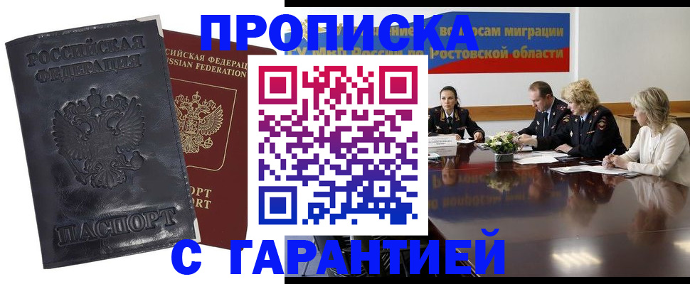 временная регистрация для школы в Нижегородской области