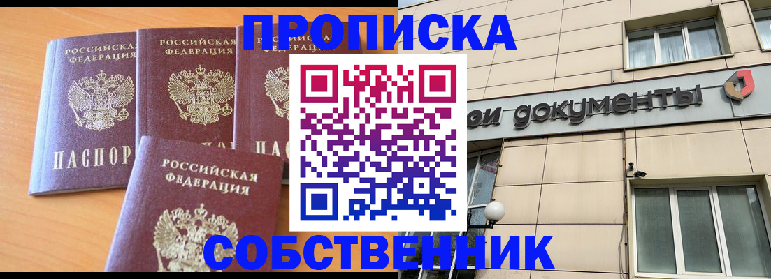 временная регистрация надежно в Нижегородской области